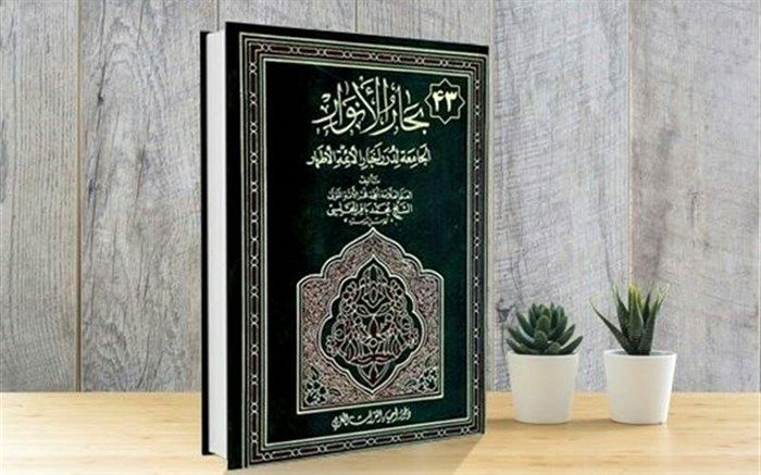 روایتی از علامه محمد باقر مجلسی توسط دانش‌آموز خبرنگار پانا /فیلم