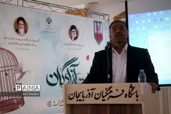 مراسم تجلیل از آزادگان فرهنگی استان آذربایجان شرقی