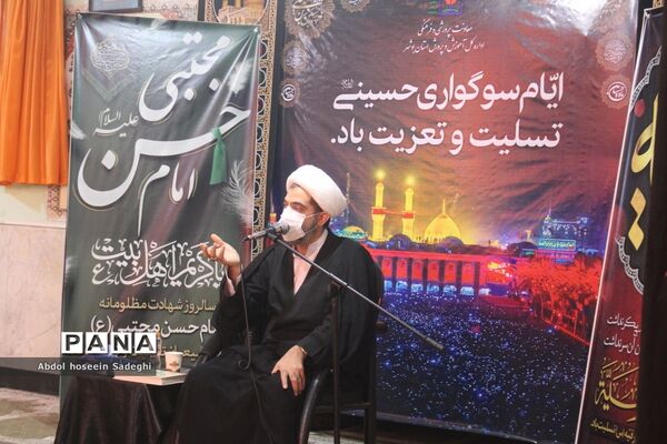 مراسم عزاداری شهادت حضرت رقیه (س) در اداره کل آموزش و پرورش استان بوشهر