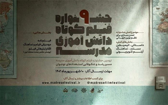 ارسال آثار برگزیده به جشنواره‌های برتر جهانی