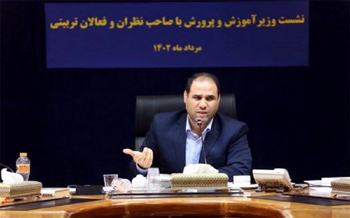 متمرکز شدن بر تربیت معلم و توانمندی معلمان فعلی؛ برنامه تحولی آموزش‌وپرورش در مسیر پیش‌رو