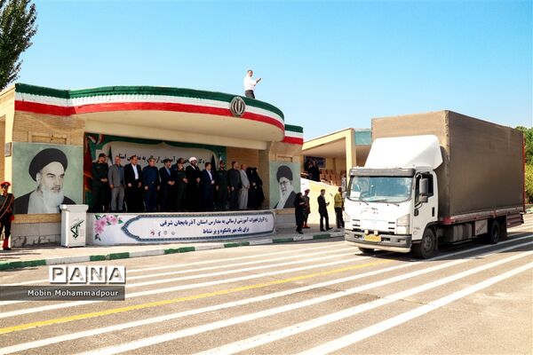 اعزام بزگترین کاروان تجهیزات آموزشی کشور