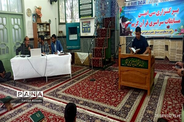 برگزاری سی امین مسابقات سراسری قرآن کریم در کاشمر