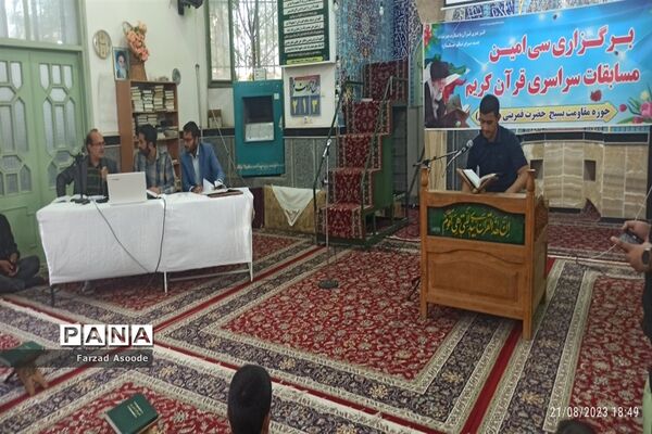 برگزاری سی امین مسابقات سراسری قرآن کریم در کاشمر