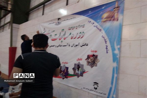 بیست و سومین دوره مسابقات ورزشی دانش‌آموزان با نیاز های ویژه در رشته گلبال