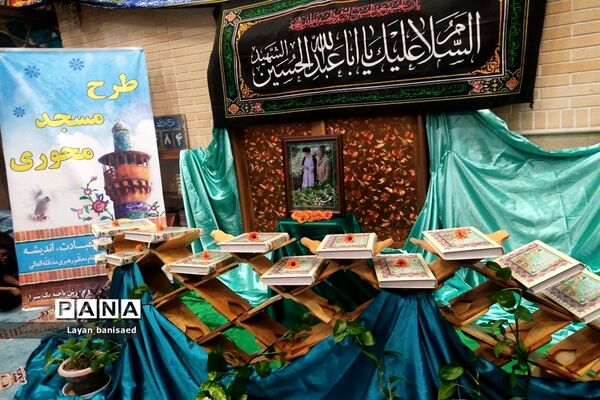 دوشنبه های مسجد محوری اداره آموزش و پرورش ناحیه یک شیراز
