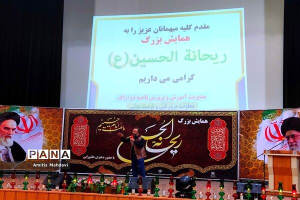 سوگواره ریحانه‌الحسین (ع) در اراک