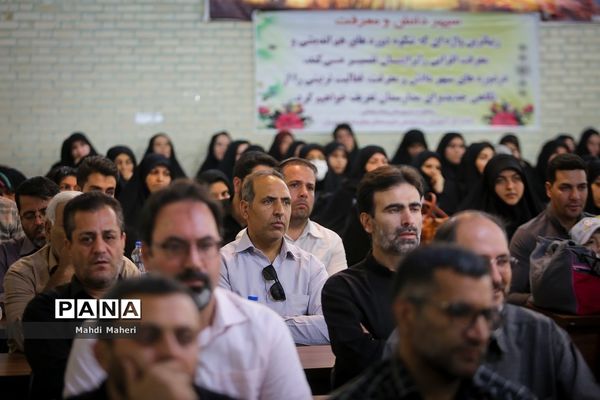 آیین افتتاحیه سپهر دانش و معرفت