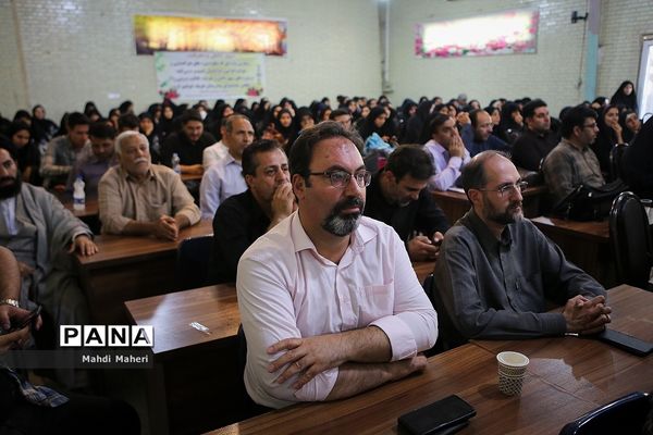 آیین افتتاحیه سپهر دانش و معرفت