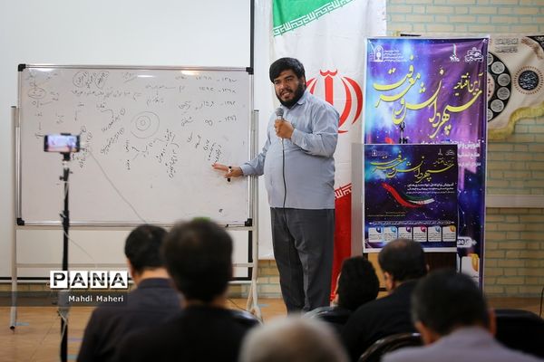 آیین افتتاحیه سپهر دانش و معرفت