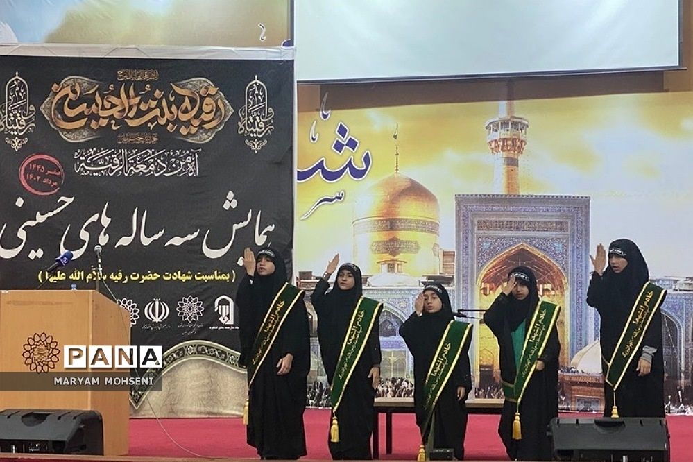 همایش سه ساله‌های حسینی در فشافویه