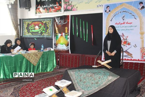 مسابقات قرآن و عترت بسیج در گلوگاه