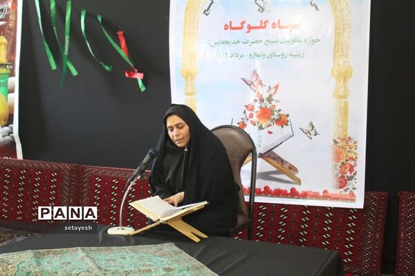 مسابقات قرآن و عترت بسیج در گلوگاه