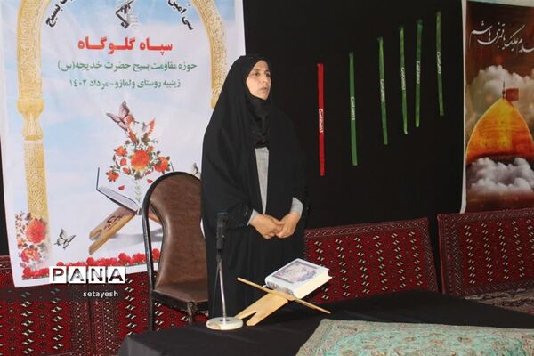 مسابقات قرآن و عترت بسیج در گلوگاه