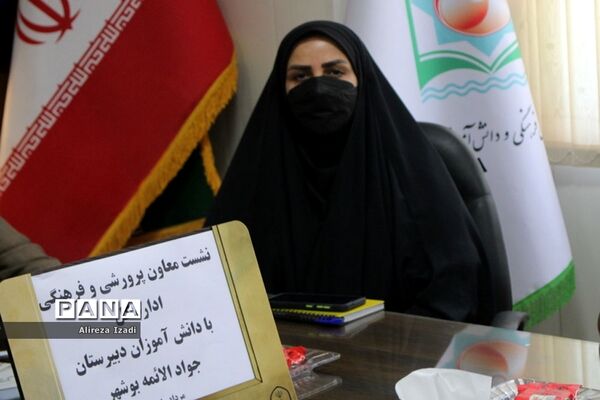 نشست معاون پرورشی و فرهنگی آموزش و پرورش استان بوشهر با دانش‌آموزان دبیرستان جواد الائمه