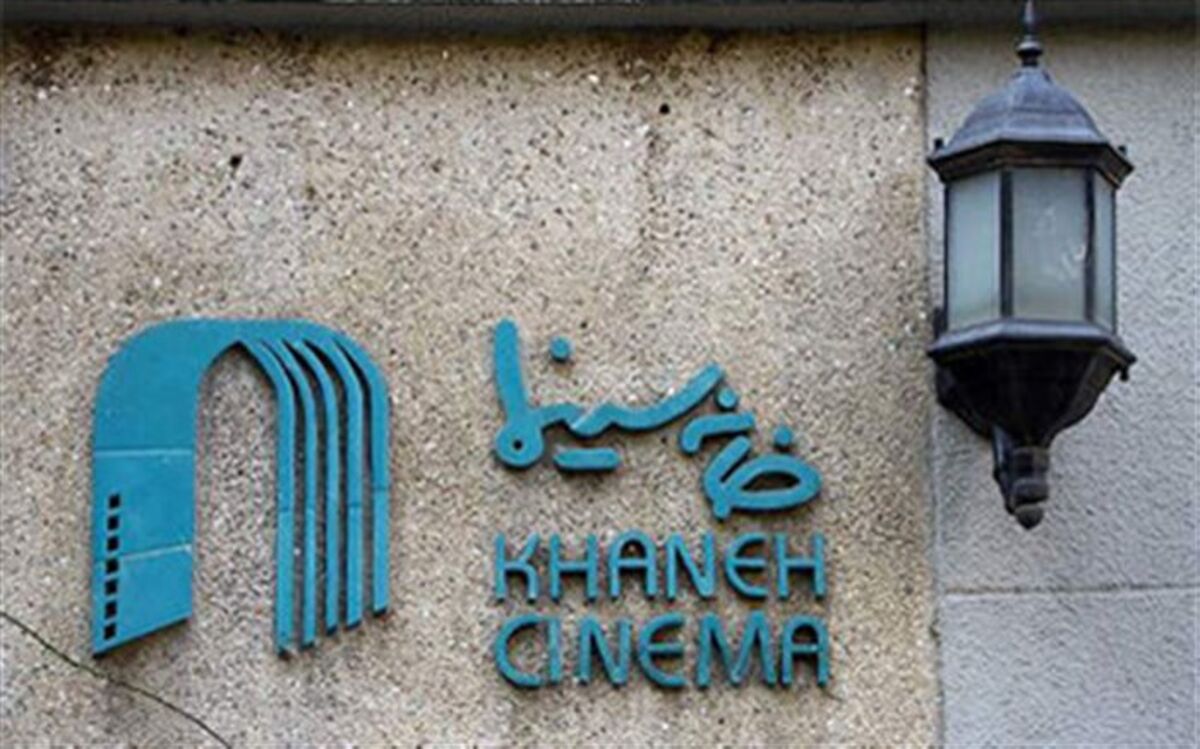مشاور اقتصادی خانه سینما منصوب شد