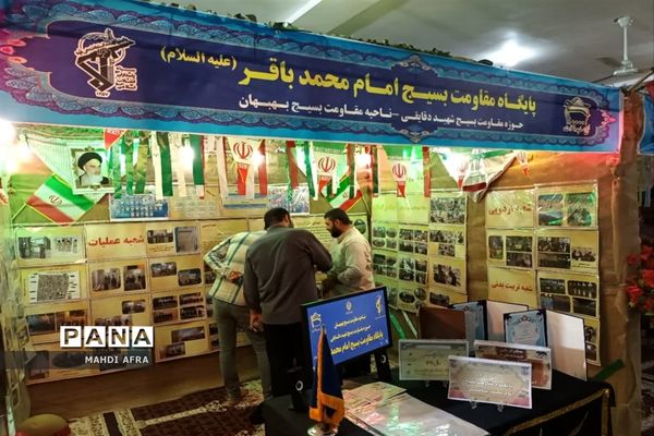 برگزاری جشنواره پایگاه‌های اسوه بسیج ناحیه شهرستان بهبهان