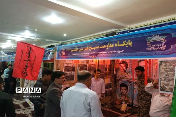 برگزاری جشنواره پایگاه‌های اسوه بسیج ناحیه شهرستان بهبهان