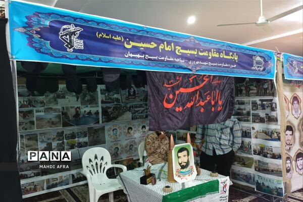 برگزاری جشنواره پایگاه‌های اسوه بسیج ناحیه شهرستان بهبهان