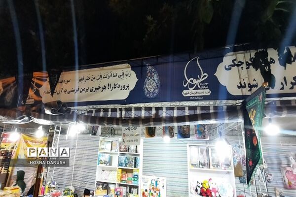 بازید معاون استاندار و  فرماندار شهر  مشهد از نمایشگاه دست آوردهای طهورا