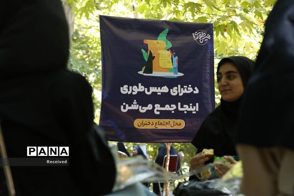 برگزاری کلاس‌ها و کارگاه‌های آموزشی در نخستین روز اردوی پویش کتابخوانی «هیس طوری»