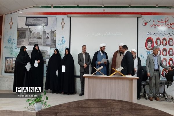 محفل قرآنی و اختتامیه کلاس‌های قرآن در شهرستان مه ولات