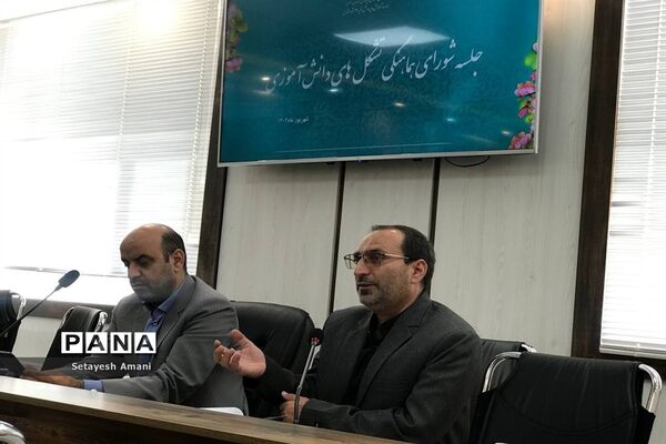 جلسه شورای هماهنگی تشکل‌های دانش‌آموزی ناحیه3