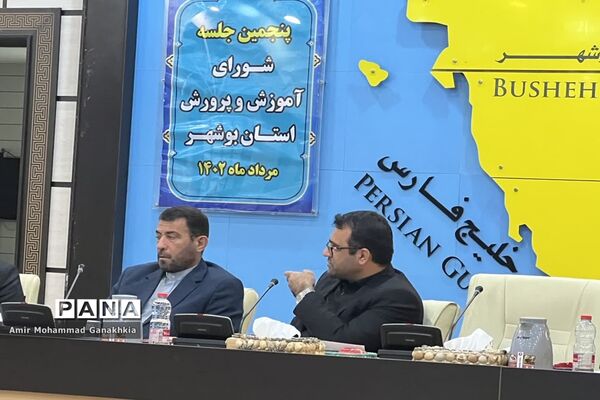 جلسه شورای آموزش و پرورش استان بوشهر
