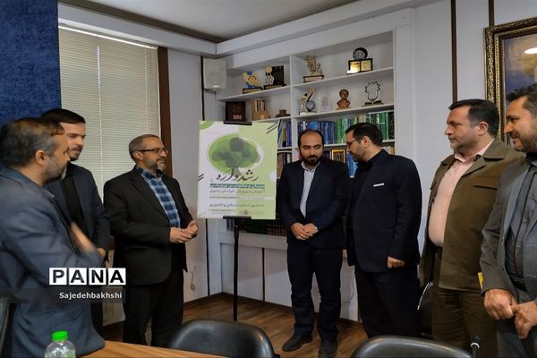 مراسم رشدواره مربیان و معاونان پرورشی آموزش و پرورش خراسان رضوی