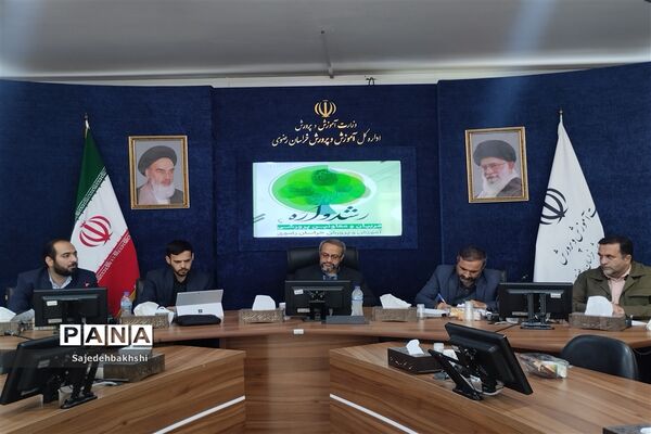 مراسم رشدواره مربیان و معاونان پرورشی آموزش و پرورش خراسان رضوی
