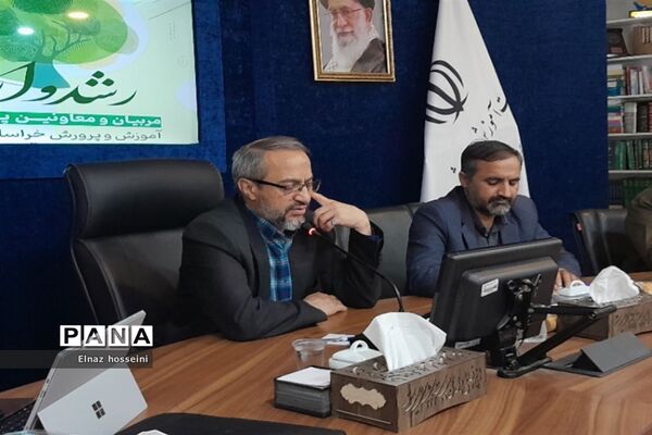مراسم رشدواره مربیان و معاونان پرورشی آموزش و پرورش خراسان رضوی