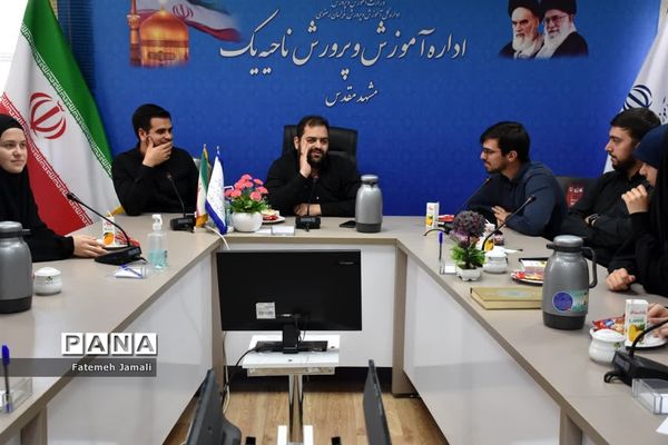 نشست مدیر آموزش و پرورش ناحیه یک مشهد  با دانش آموختگان کالج فارسی زبانان کشور بوسنی و هرزگوین