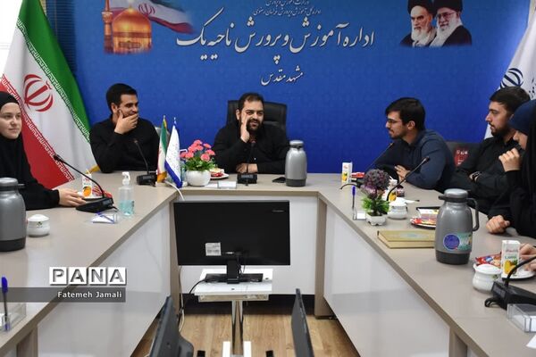 نشست مدیر آموزش و پرورش ناحیه یک مشهد  با دانش آموختگان کالج فارسی زبانان کشور بوسنی و هرزگوین