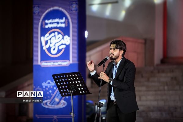 آیین اختتامیه پویش کتاب‌خوانی هیس‌طوری