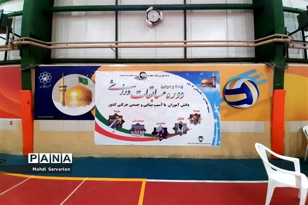 برگزاری بیست و سومین دوره مسابقات ورزشی دانش‌آموزان با آسیب بینایی و جسمی حرکتی کشور