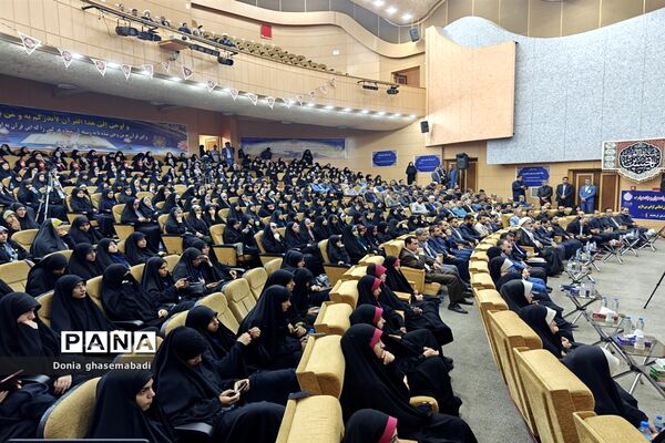 اختتامیه چهل‌و‌یکمین دوره مسابقات قرآن، عترت و نماز دانش‌آموزان سراسر کشور
