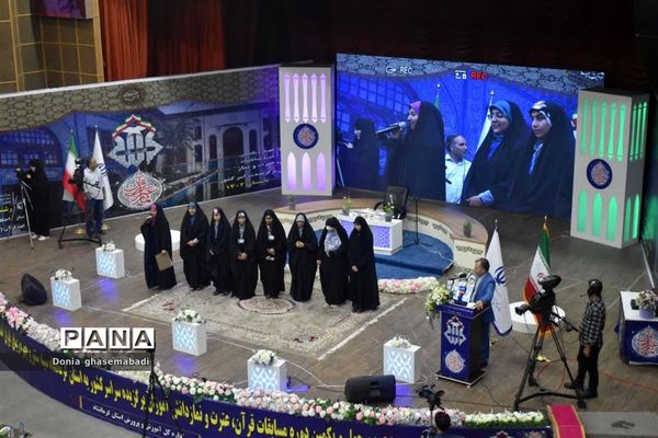 اختتامیه چهل‌و‌یکمین دوره مسابقات قرآن، عترت و نماز دانش‌آموزان سراسر کشور