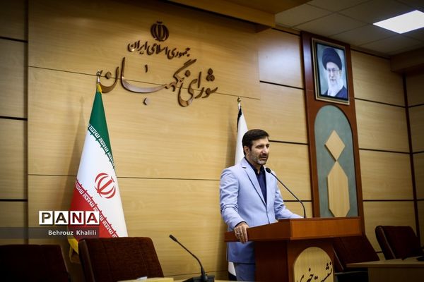 نشست خبری سخنگوی شورای نگهبان