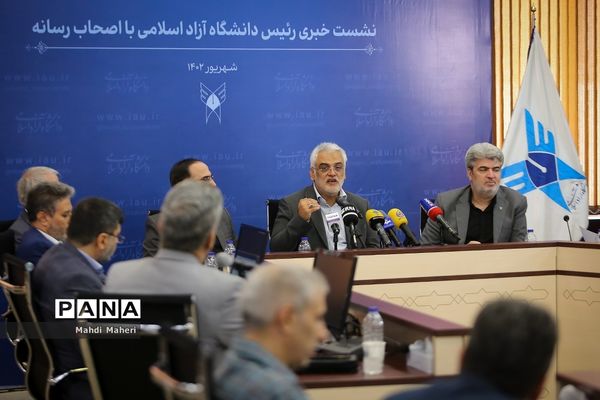 نشست خبری رئیس دانشگاه آزاد اسلامی