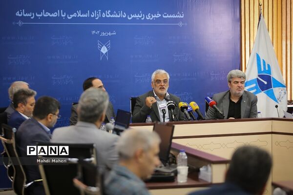 نشست خبری رئیس دانشگاه آزاد اسلامی