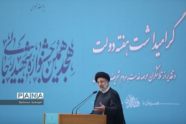 هجدهمین جشنواره شهید رجایی