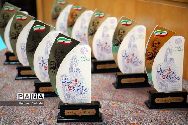 هجدهمین جشنواره شهید رجایی