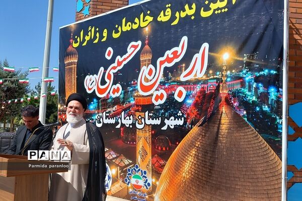 آیین بدرقه خادمان و زائران اربعین حسینی به کربلا در بهارستان 2