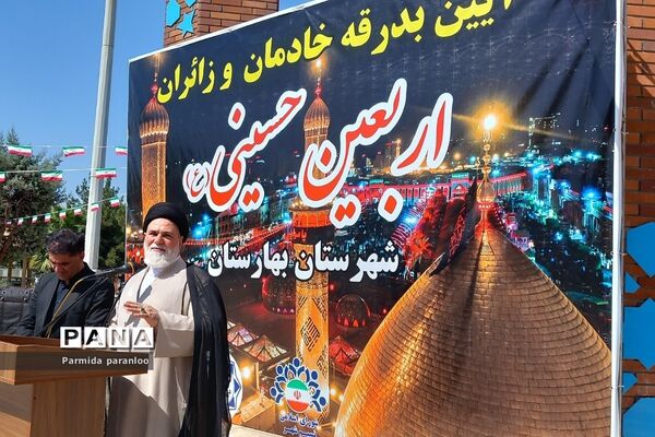 آیین بدرقه خادمان و زائران اربعین حسینی به کربلا در بهارستان 2