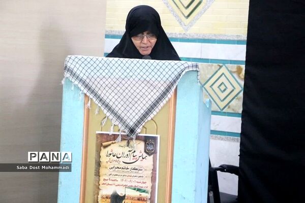 همایش پیام‌آوران عاشورا در سمنان