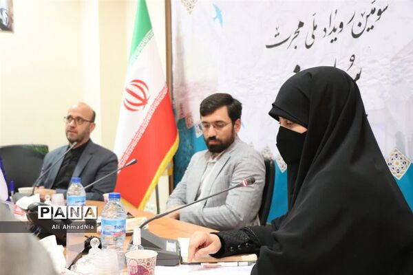 نشست خبری سومین رویداد ملی هجرت در قم