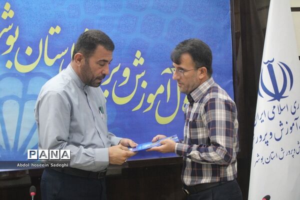 جلسه ستاد ثبت نام استانی و شورای معاونان اداره‌کل آموزش و پرورش استان بوشهر