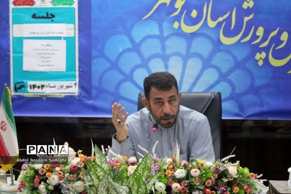 جلسه ستاد ثبت نام استانی و شورای معاونان اداره‌کل آموزش و پرورش استان بوشهر