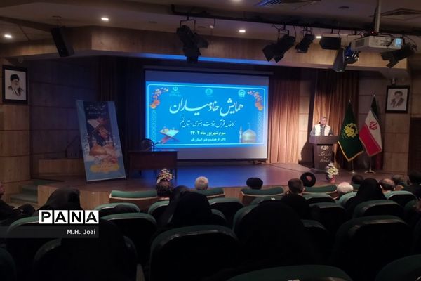 همایش خادمیان کانون قرآن خدمت‌ رضوی