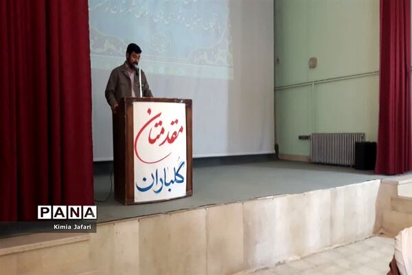 دیدار با خانواده شهدا، ایثارگران، روحانیون، معتمدین و نخبگان کوهسرخ
